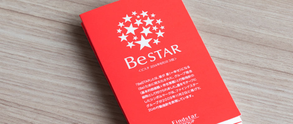 理念経営に向けて行なっていること